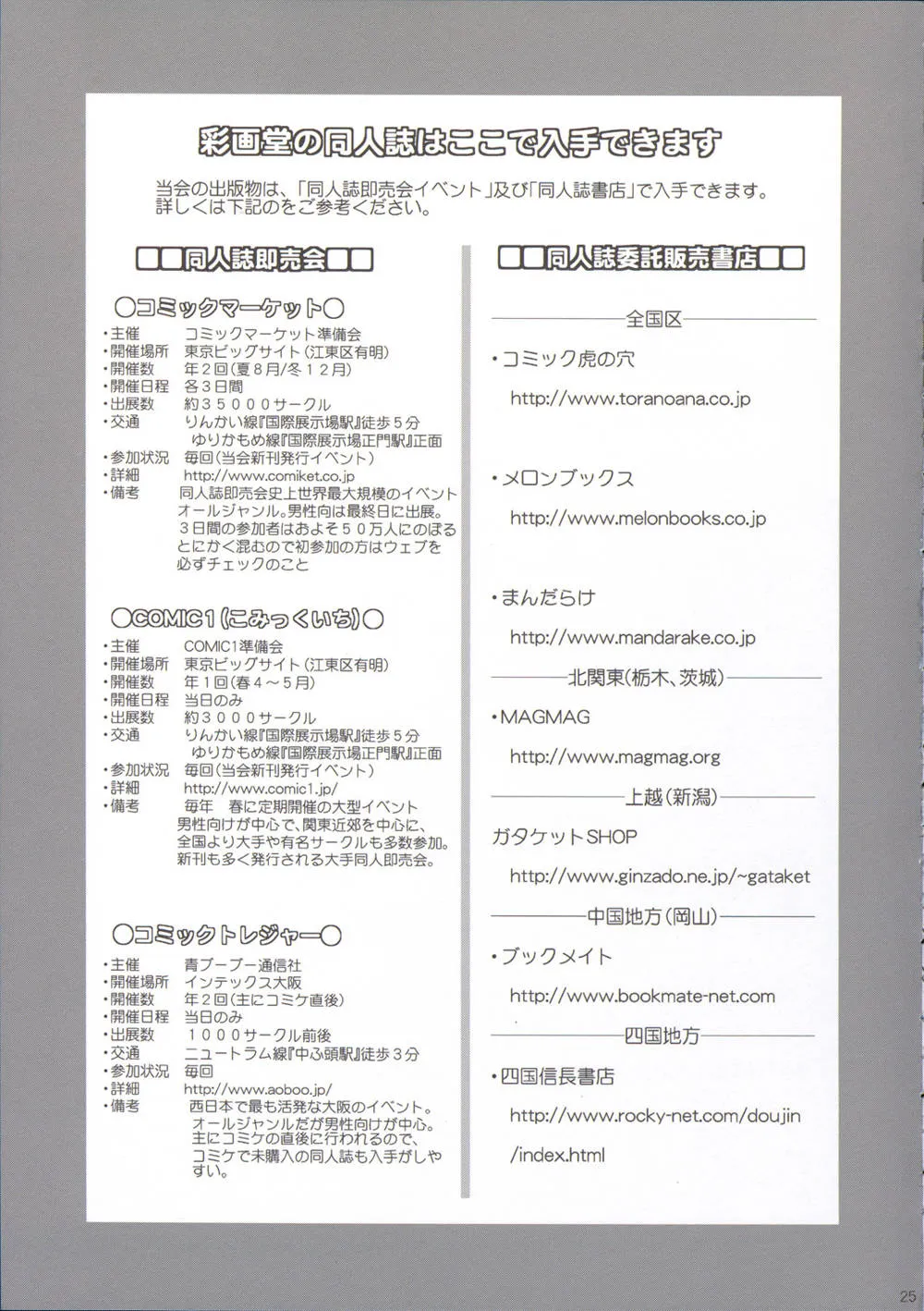 Neon Genesis Evangelion,R-LAB.CS [English][第25页]