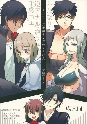 Futanari Onna Saniwa X Katana No Ero Hon [Japanese]