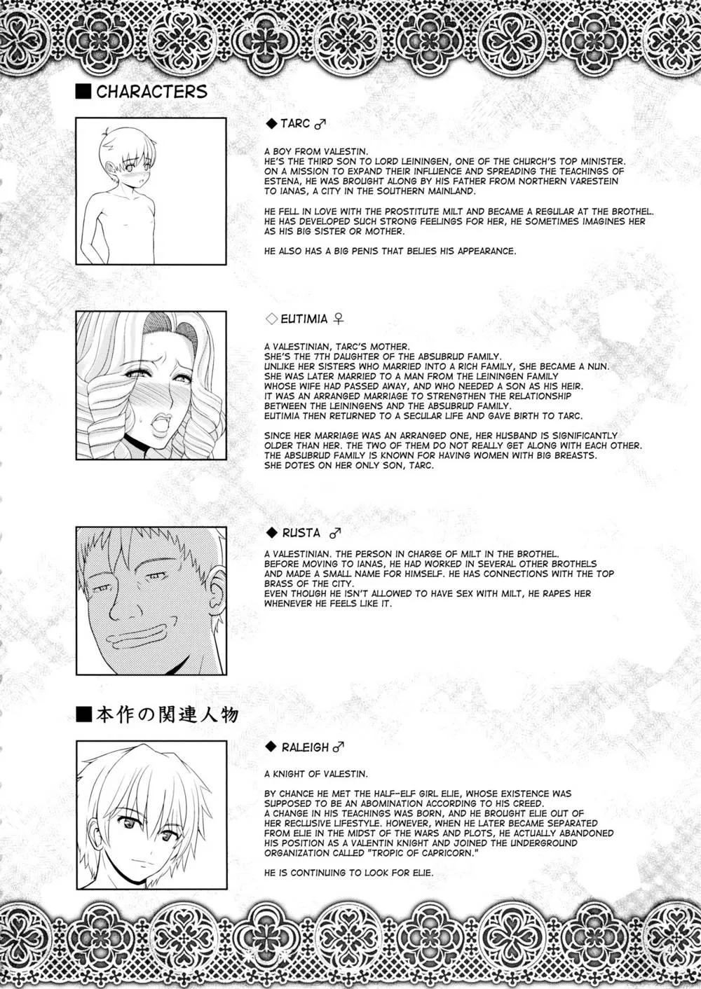 Original,El Toiu Shoujo No Monogatari X4 | Story Of An Elf Girl X4 [English][第5页]