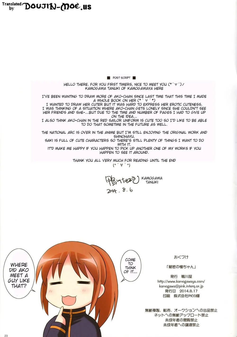 Saki,Himitsu No Ako-chan [English][第23页]