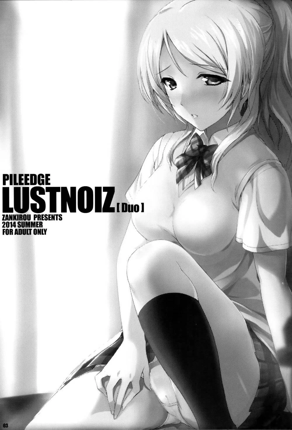 Love Live,PILEEDGE LUSTNOIZ [Japanese][第3页]