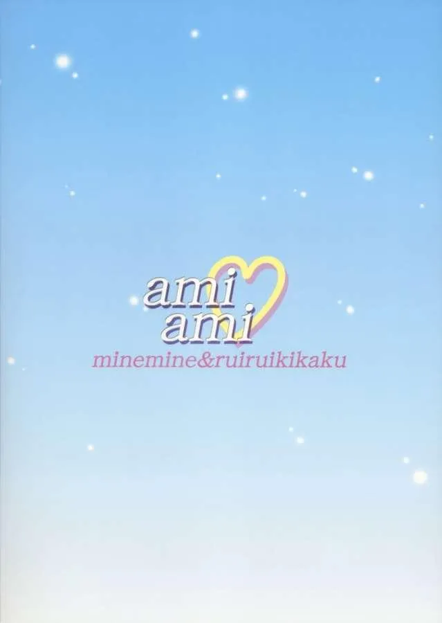 Sailor Moon,Ami Ami [Japanese][第2页]