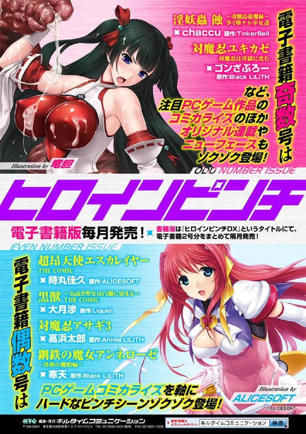 Original,2D Comic Magazine Hatsujou Shite Inran To Kashita Onna-tachi Vol. 1 [Japanese][第67页]