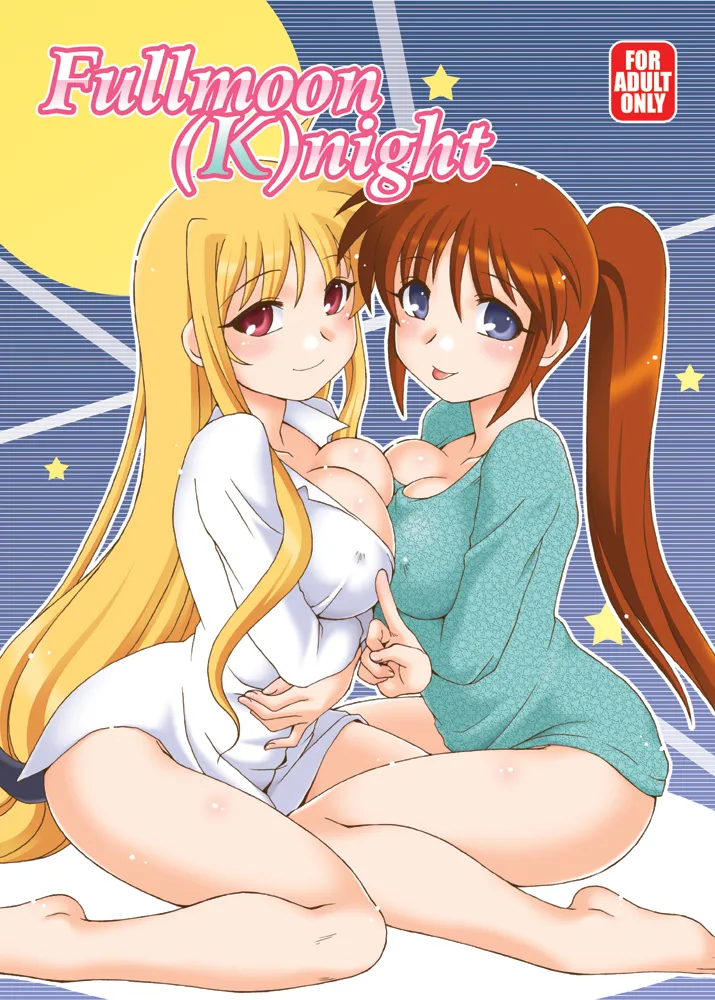 Mahou Shoujo Lyrical Nanoha,Fullmoonnight [Japanese][第1页]