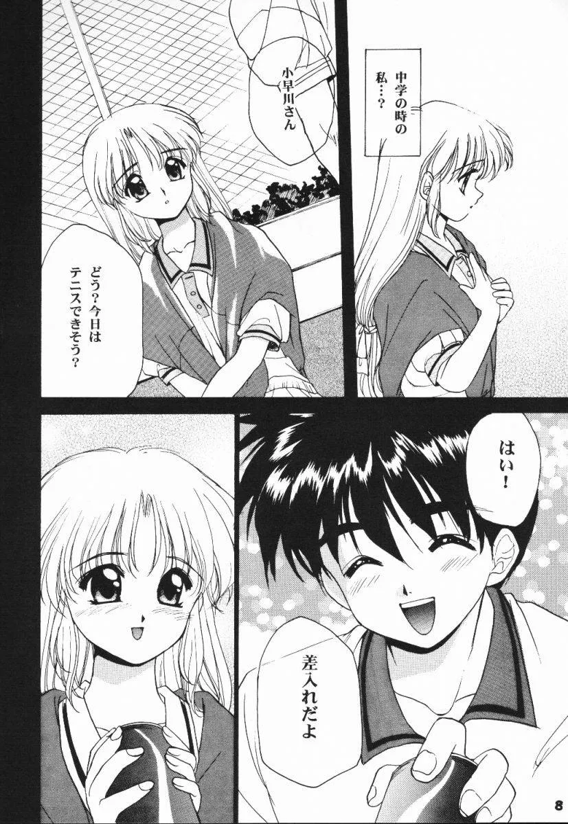 Dousoukai,Meeting Again [Japanese][第7页]