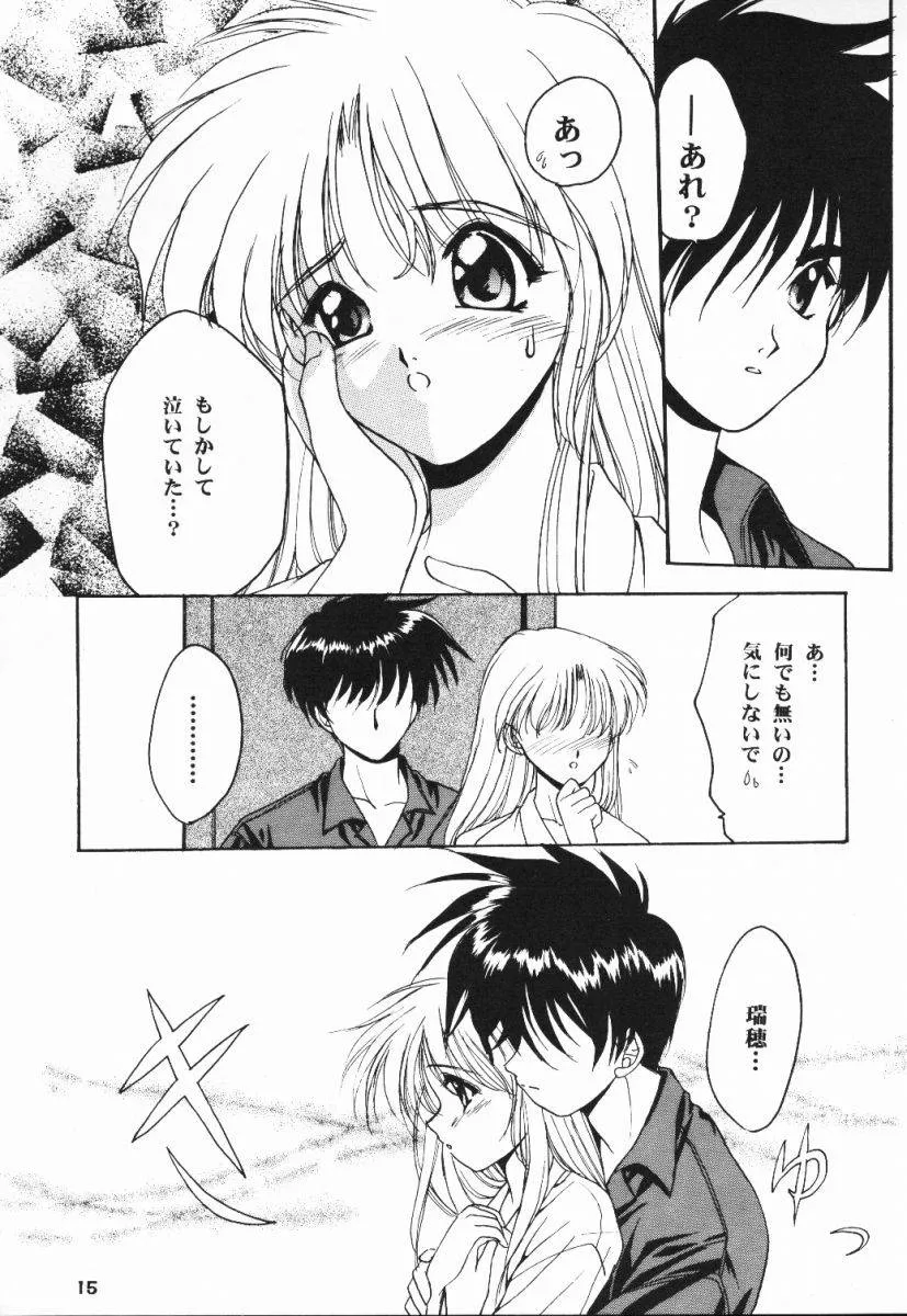 Dousoukai,Meeting Again [Japanese][第14页]