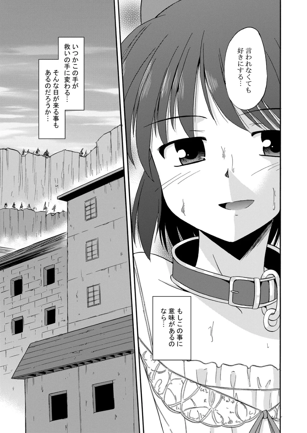 Aiyoku No Eustia,Unreasonable World [Japanese][第24页]