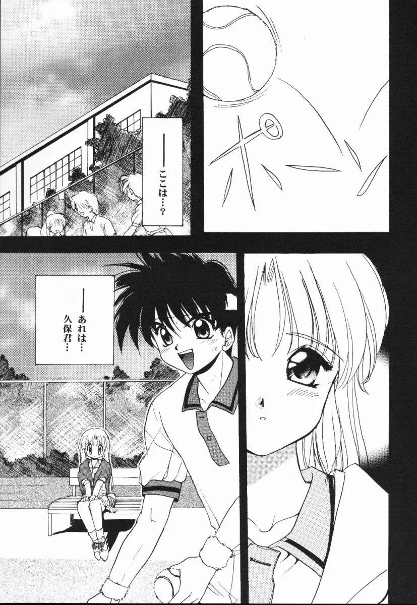 Dousoukai,Meeting Again [Japanese][第6页]