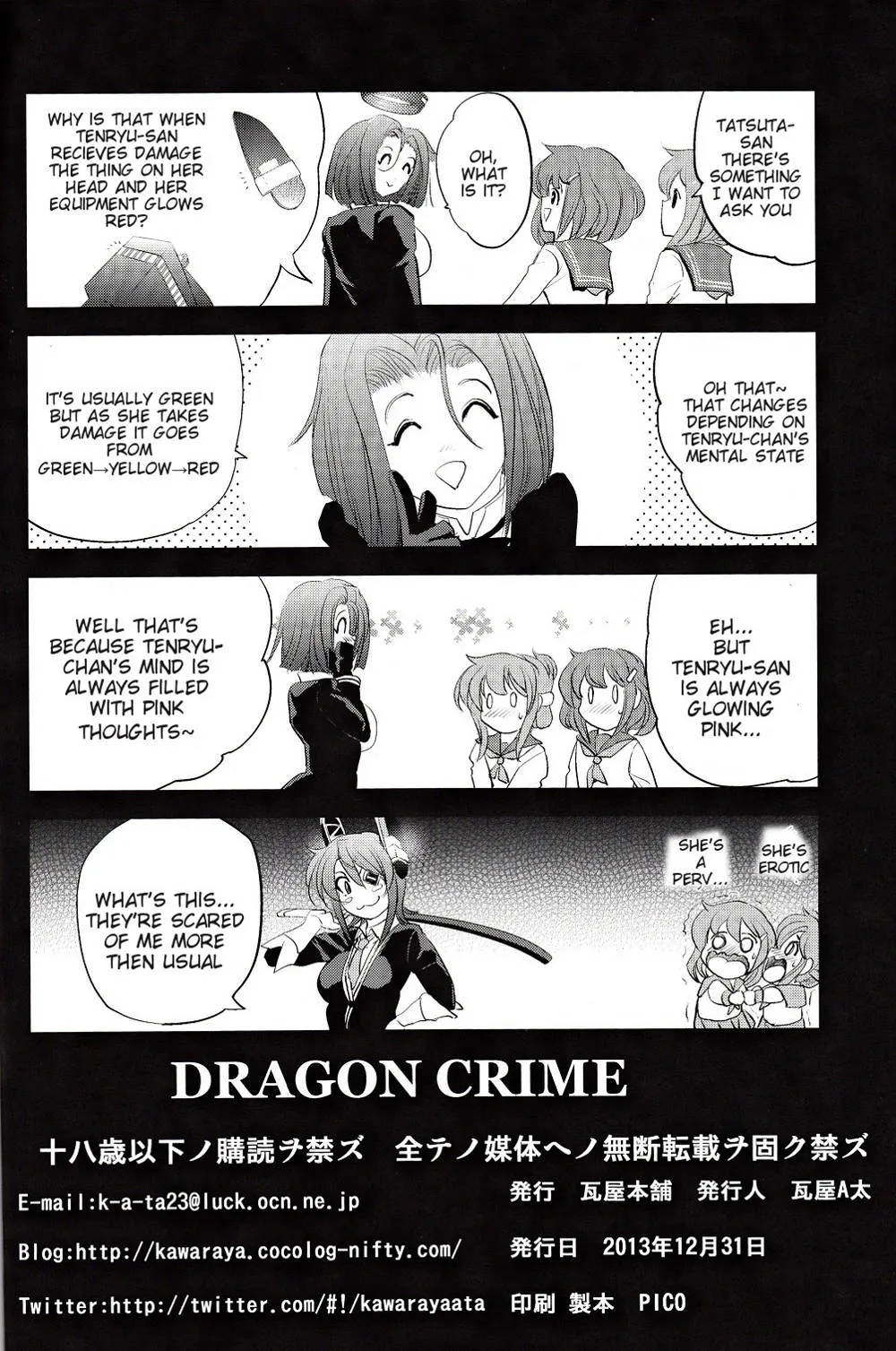 Kantai Collection,DRAGON CRIME [English][第27页]