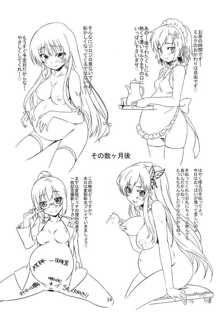 Boku Wa Tomodachi Ga Sukunai,Harem Rinjinbu Style [Japanese][第24页]