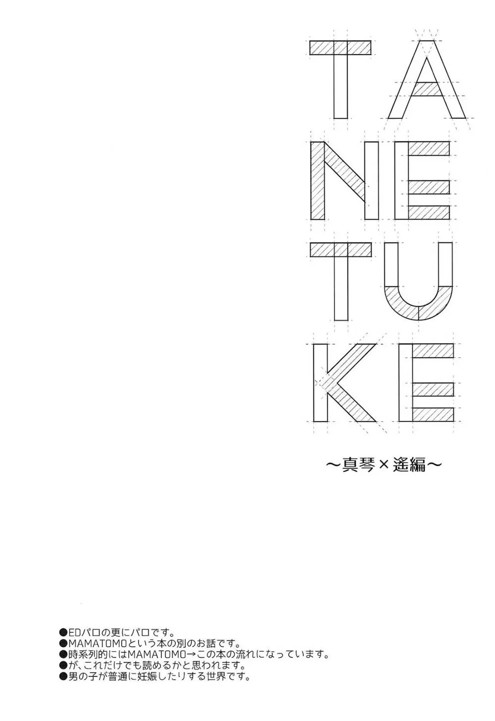 Free,TANETUKE MH [English][第3页]