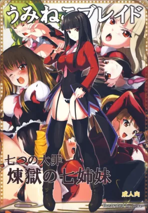 Umineko Blade Nanatsu No Daizai Rengoku No Nana Shimai [Japanese]