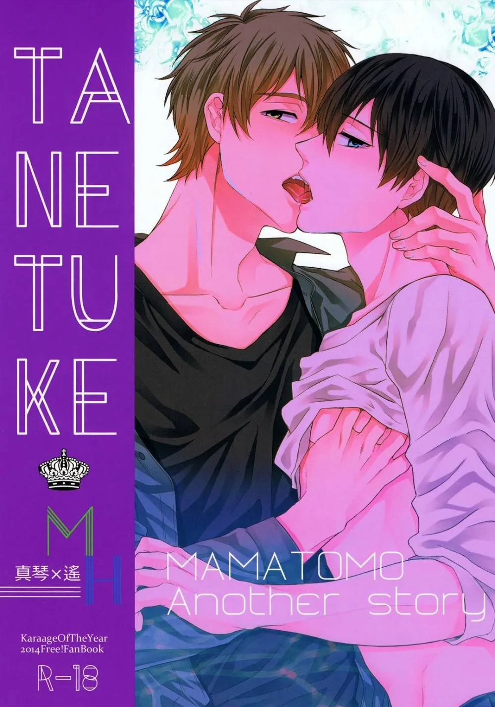 Free,TANETUKE MH [English][第1页]