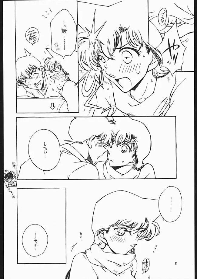 Detective Conan,Girl Friend [Japanese][第4页]