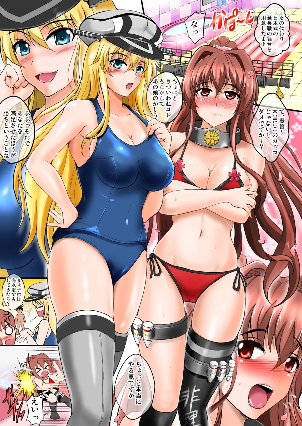 Kantai Collection,Battle Ship Soap Land YAMATO [Japanese][第3页]