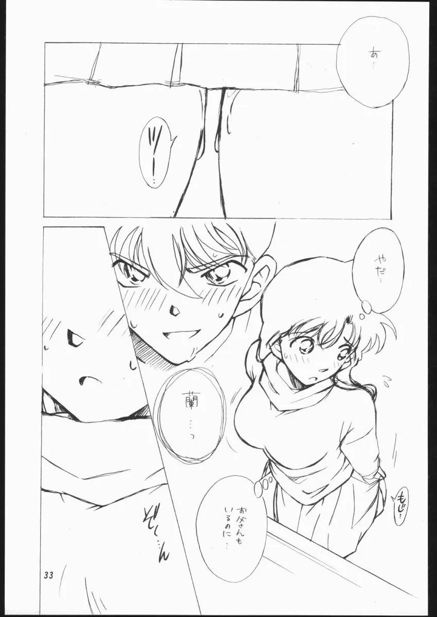 Detective Conan,Girl Friend [Japanese][第29页]