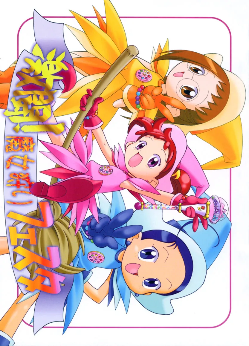 Ojamajo Doremi,Gekitou! Majokari Festa [Japanese][第1页]