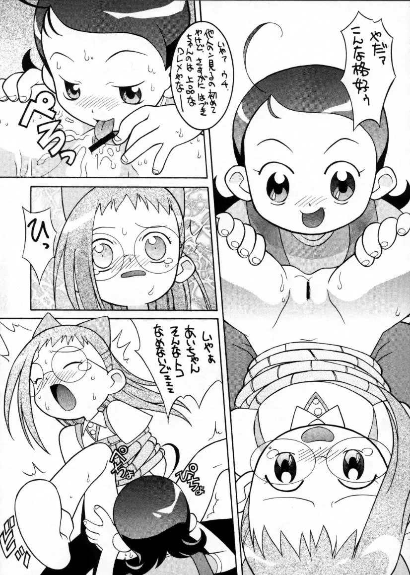 Ojamajo Doremi,Gekitou! Majokari Festa [Japanese][第11页]