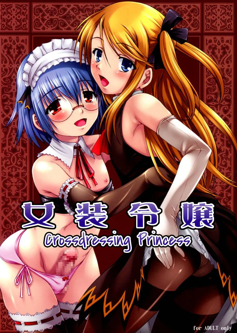 Original,Crossdressing Princess [English][第1页]