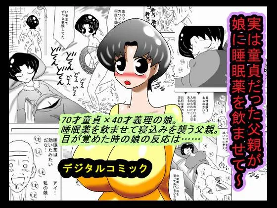 Original,Kabe No Ura Kara Zukobako Dungeon [Japanese][第81页]