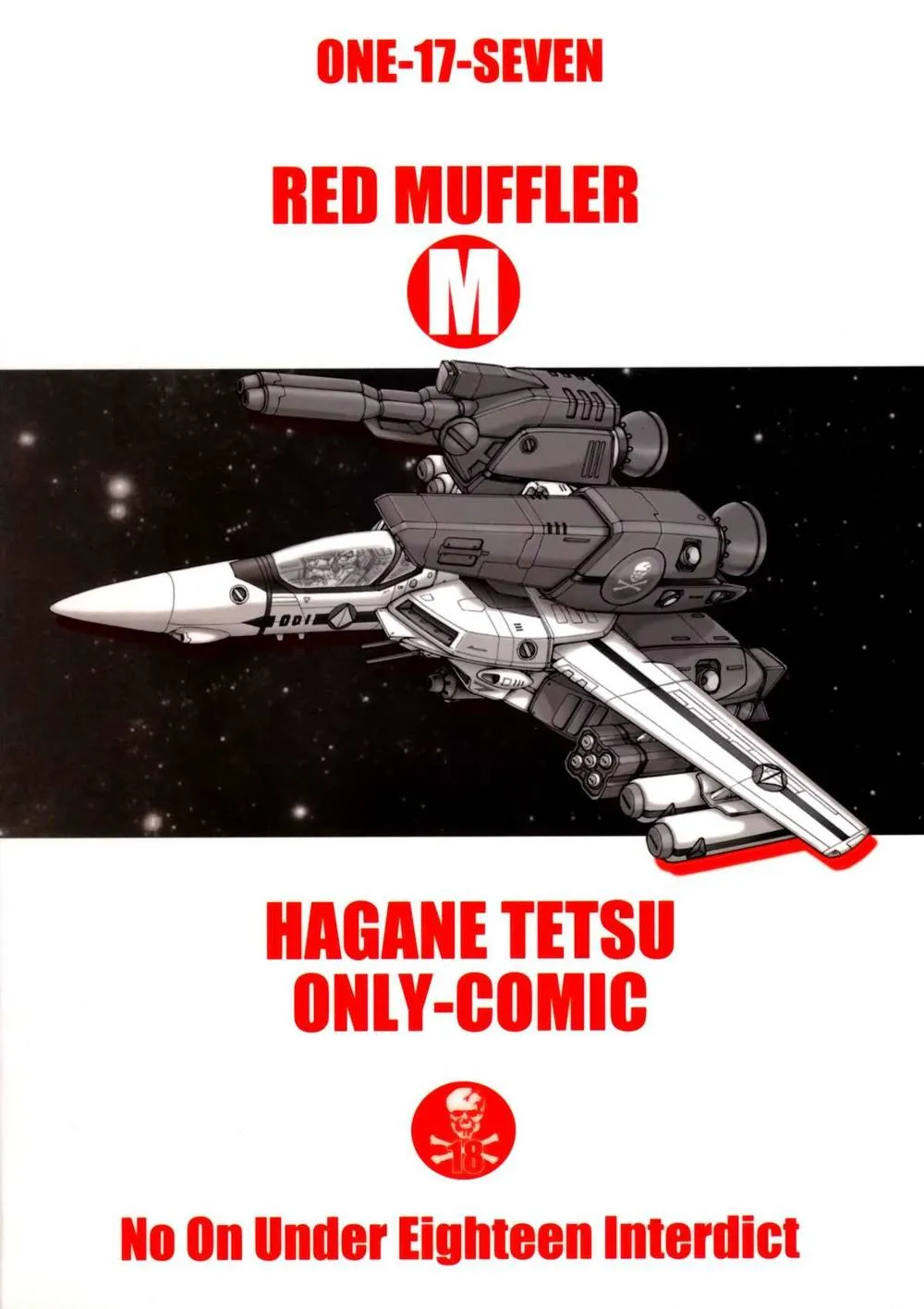 Macross,RED MUFFLER M [English][第26页]