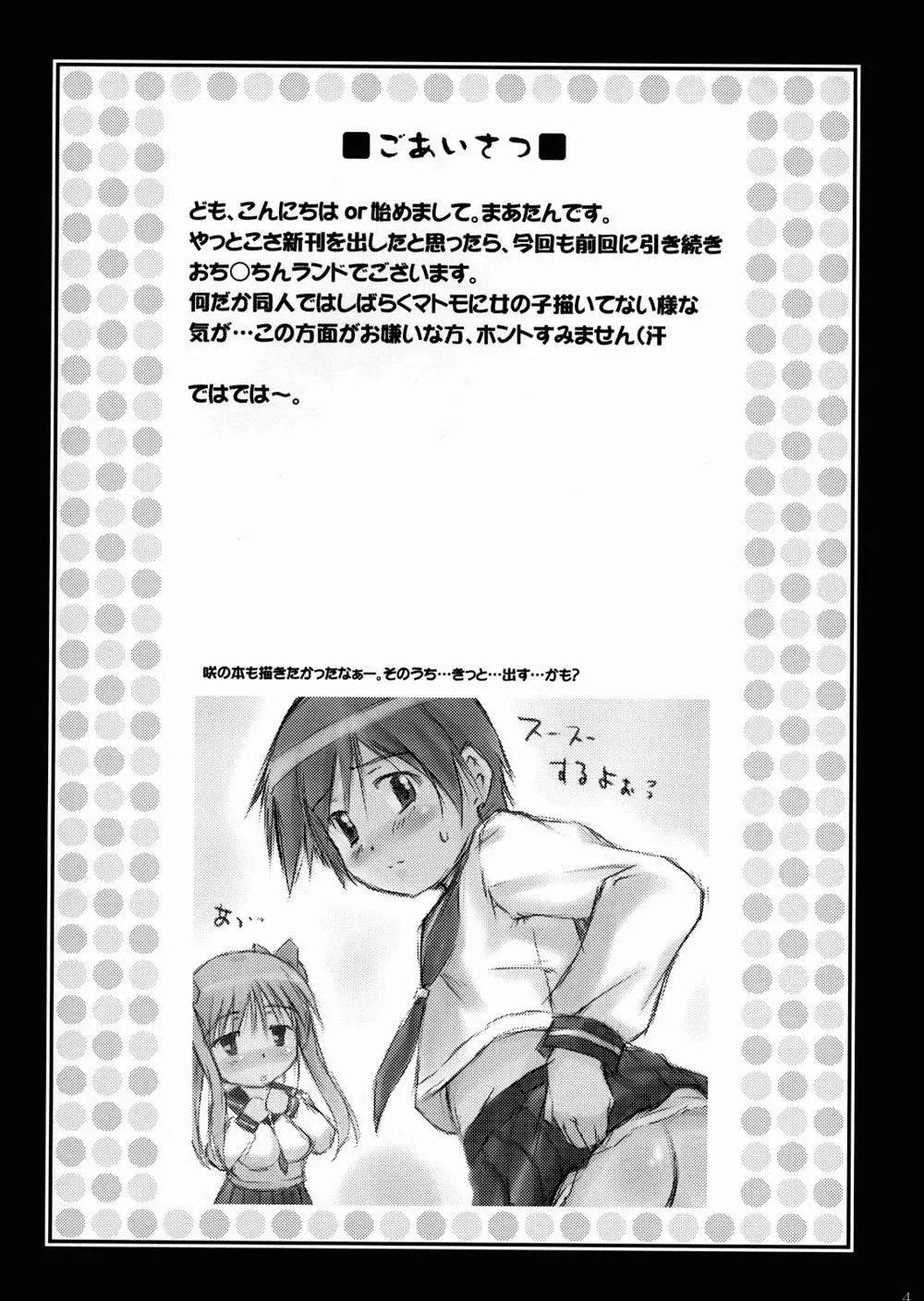 Original,Crossdressing Princess [English][第3页]