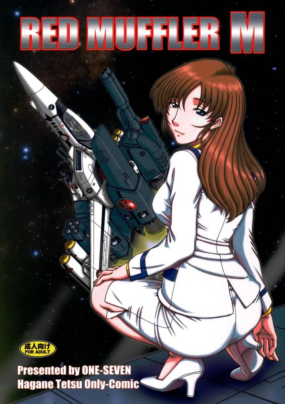 Macross,RED MUFFLER M [English][第1页]