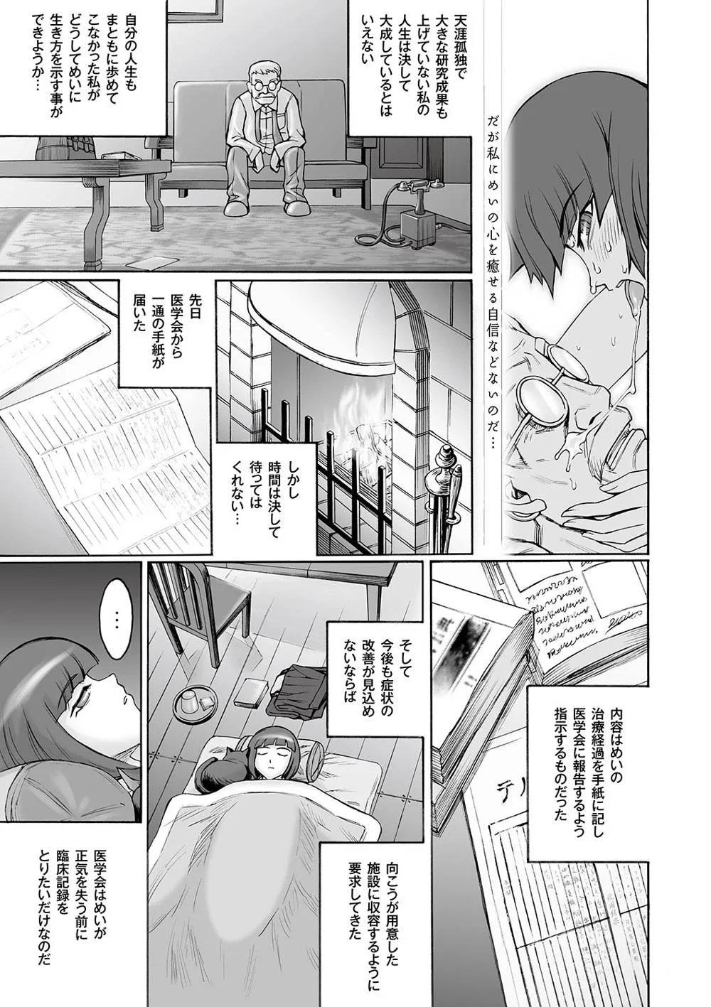 Original,Dusk And Cat Ch.1-2 [Japanese][第23页]