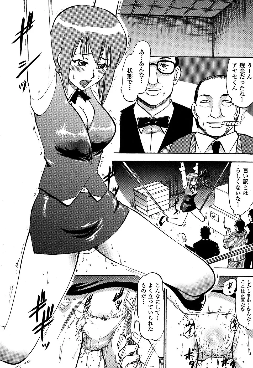 Original,Onna Dealer | Casino Dealer Lady [Japanese][第98页]