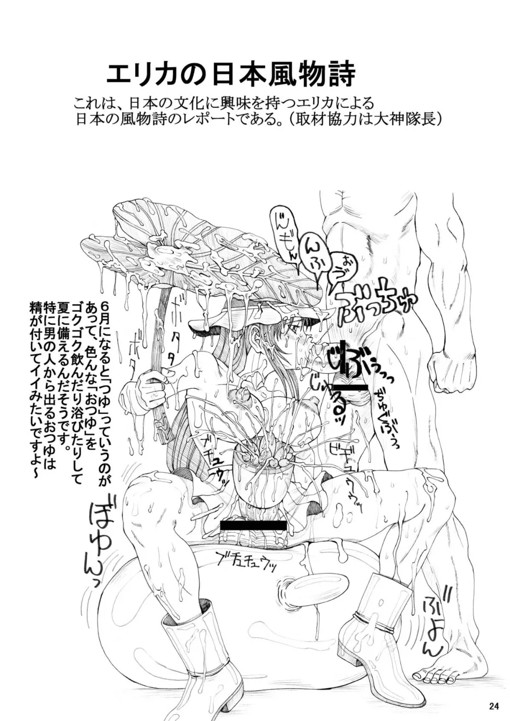 Dragon QuestOne Piece,38 [Japanese][第23页]