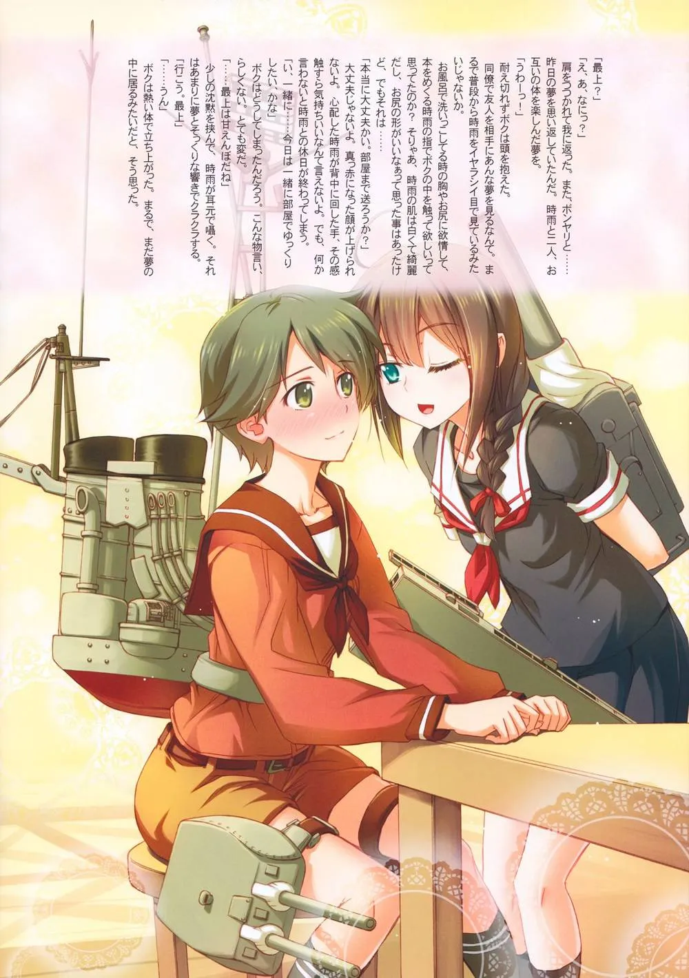 Kantai Collection,Maru [Japanese][第12页]