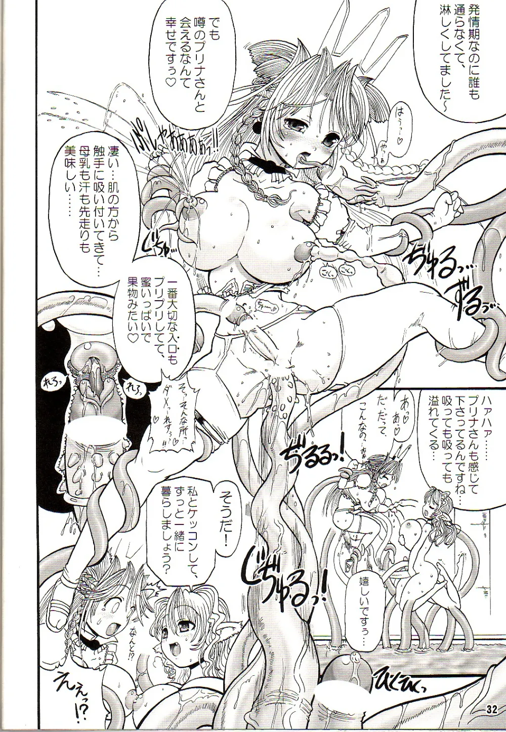 Original,TGWOA18 – Futari No Meikyuu Oujo / Twin Dungeon Princesses [Japanese][第31页]