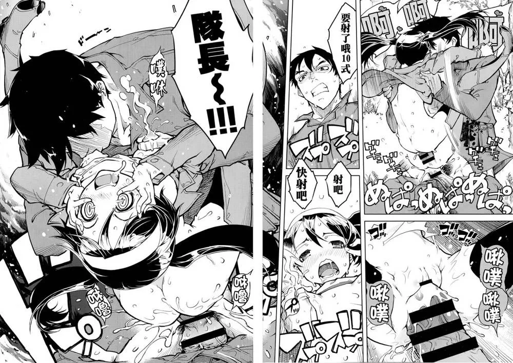 Original,Sensha Kore #1 [Chinese][第34页]