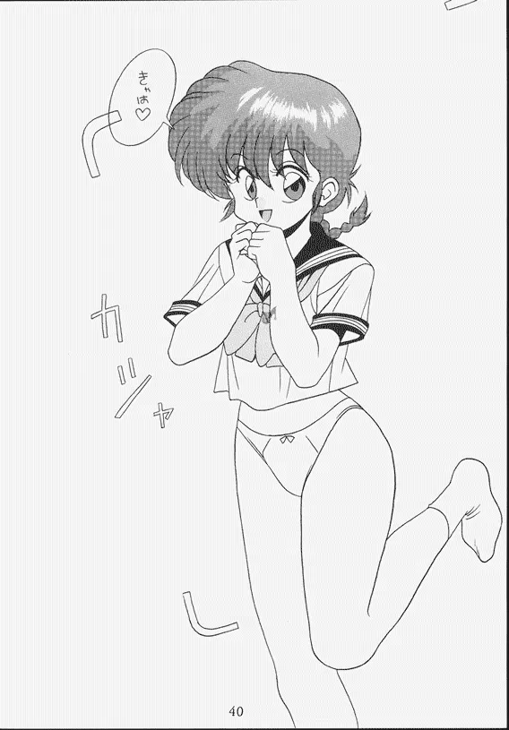 Ranma 12Urusei Yatsura,Ranmania [Japanese][第40页]