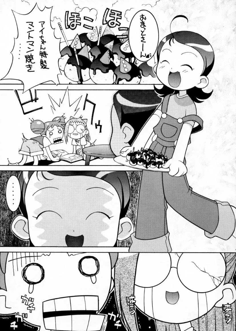 Ojamajo Doremi,Gekitou! Majokari Festa [Japanese][第8页]