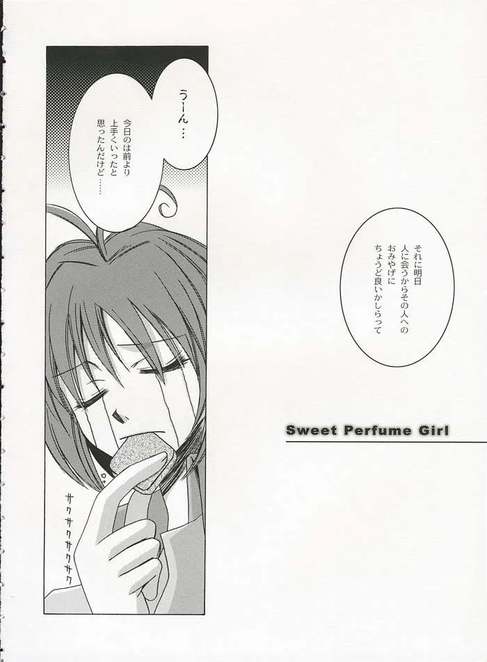 Fullmetal Alchemist,Sweet Perfume Girl [Japanese][第3页]