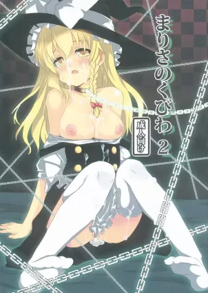 Marisa No Kubiwa 2 [Japanese]