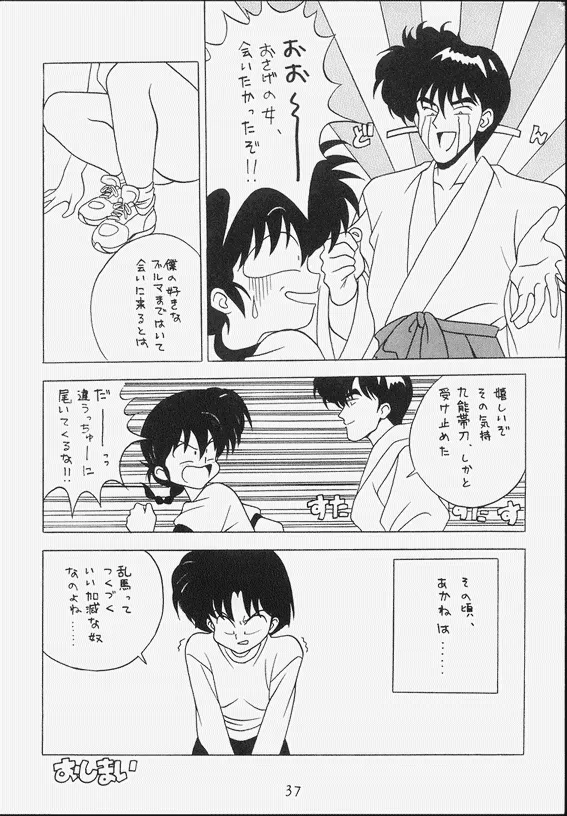 Ranma 12Urusei Yatsura,Ranmania [Japanese][第37页]