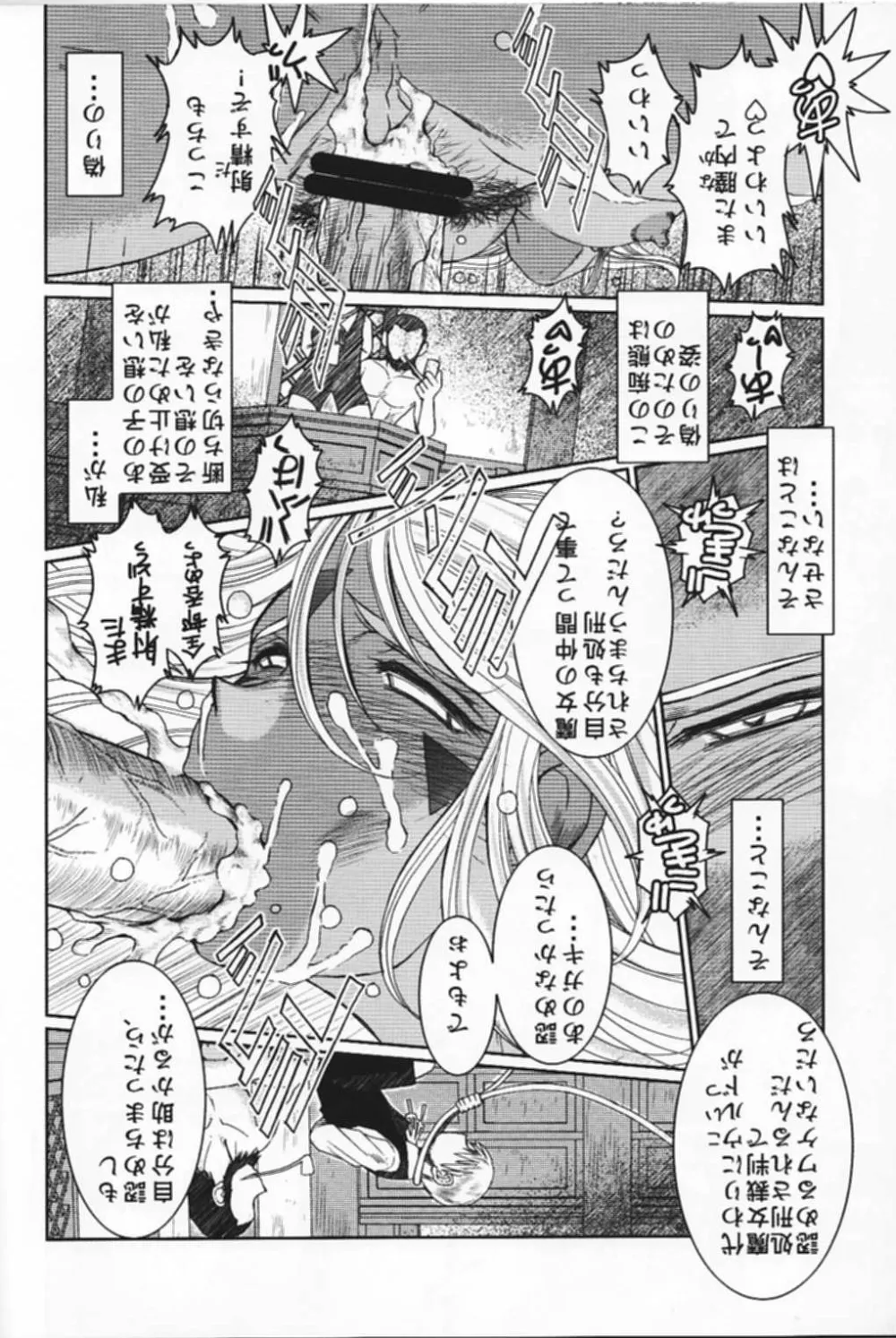 Ah My Goddess,Midgard X) [Japanese][第29页]