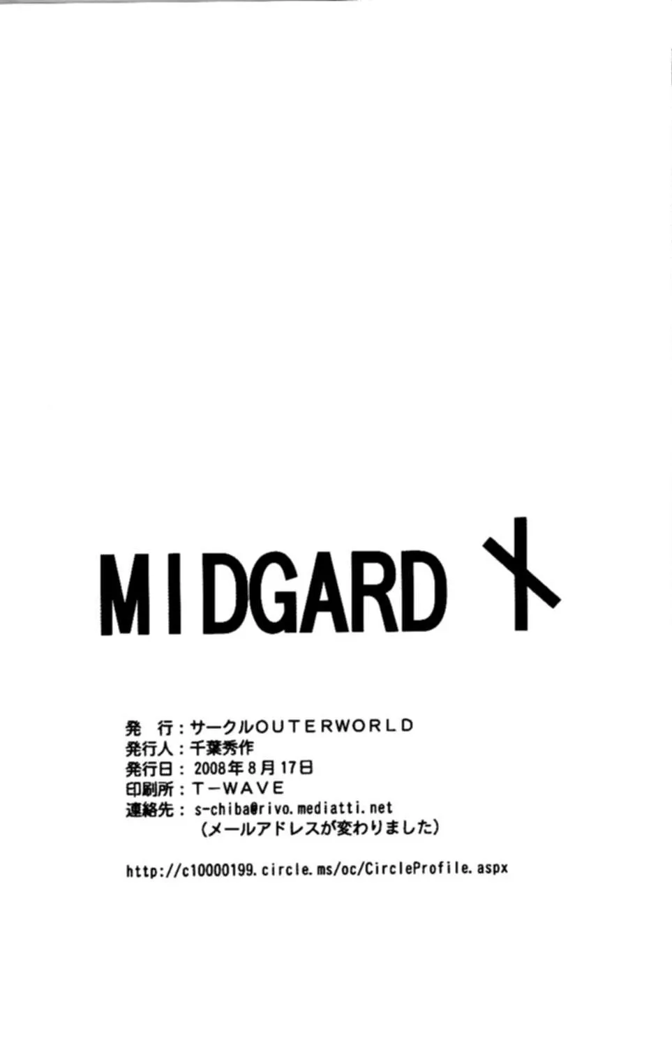 Ah My Goddess,Midgard X) [Japanese][第38页]