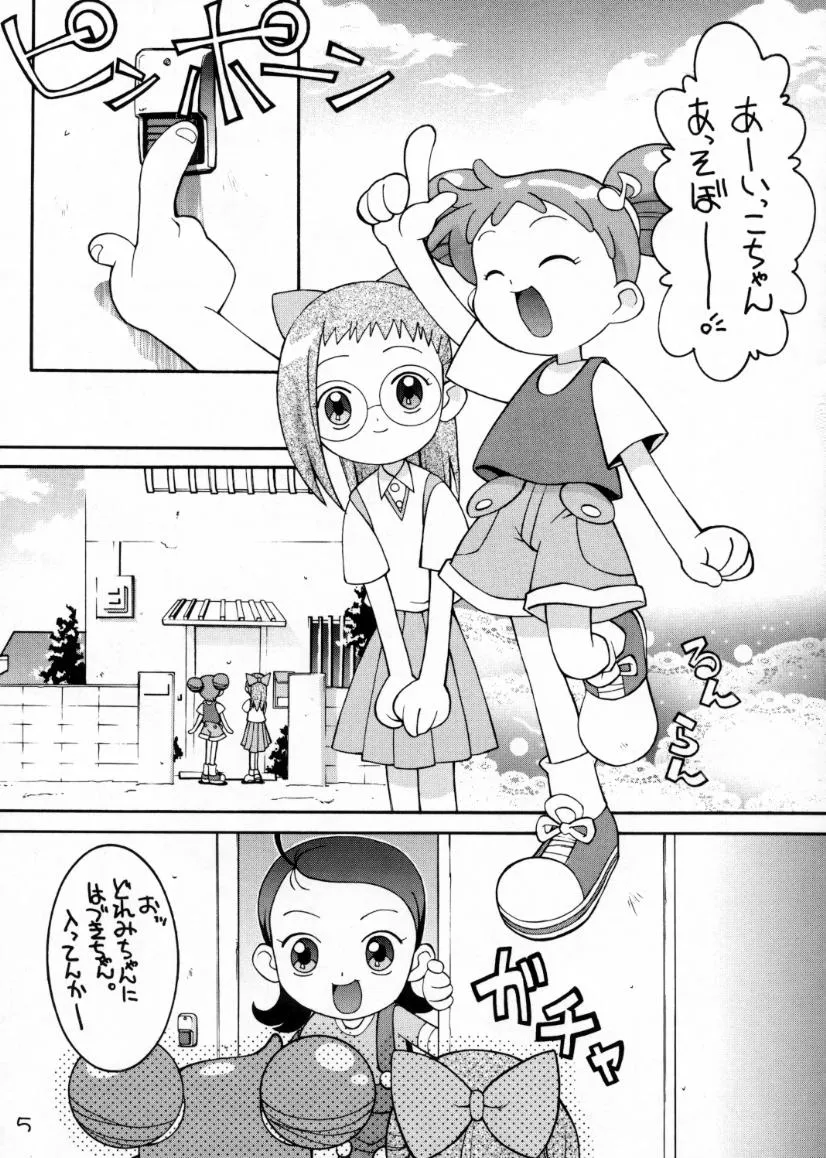 Ojamajo Doremi,Gekitou! Majokari Festa [Japanese][第4页]