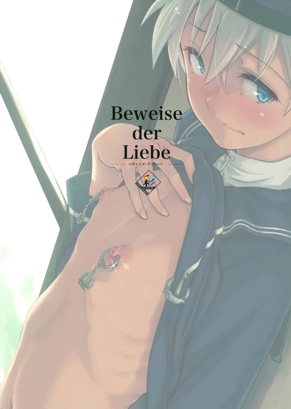 Kantai Collection,Beweise Der Liebe [Chinese][第28页]