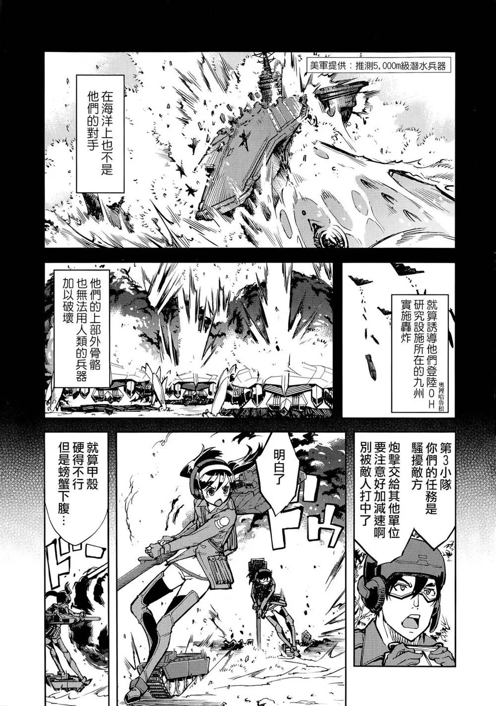 Original,Sensha Kore #1 [Chinese][第6页]