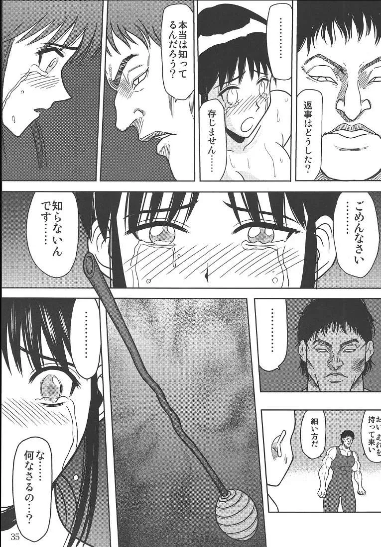 School Rumble,Slave Rumble 2 [Japanese][第36页]