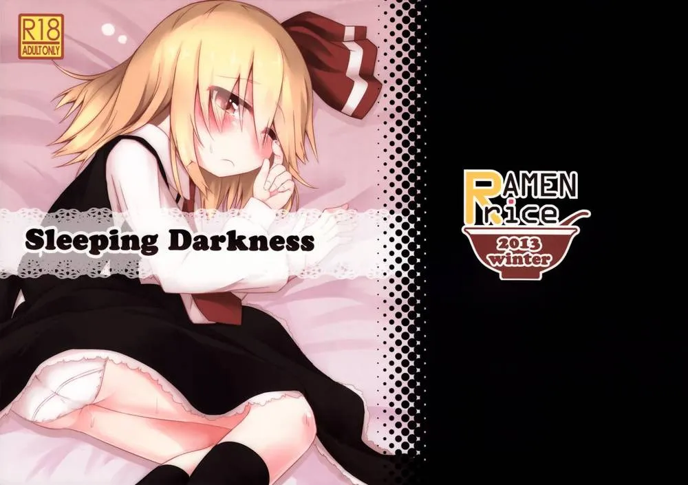 Touhou Project,SleepingDarkness [Japanese][第1页]