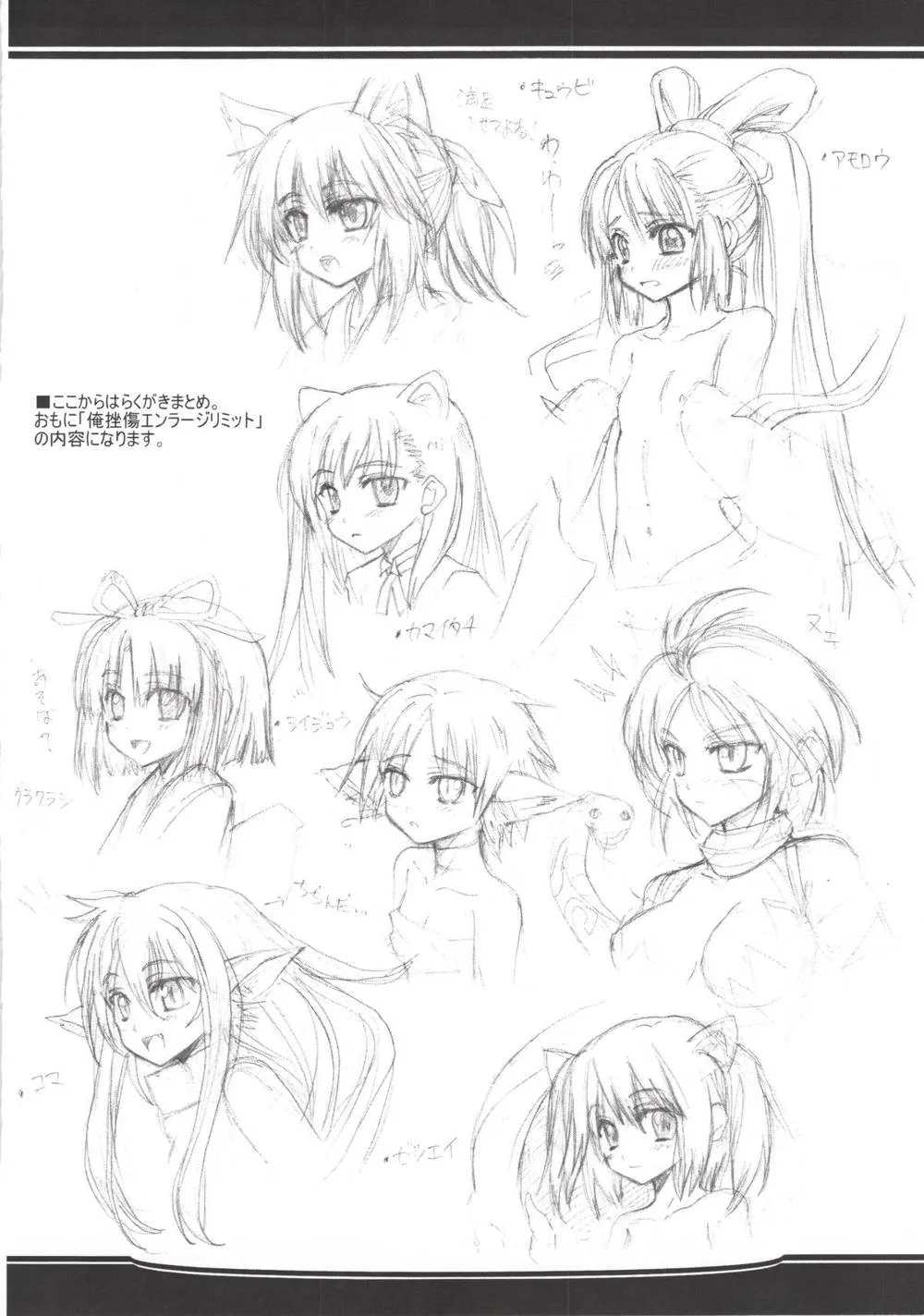 Original,Spirited Scribble [Japanese][第36页]