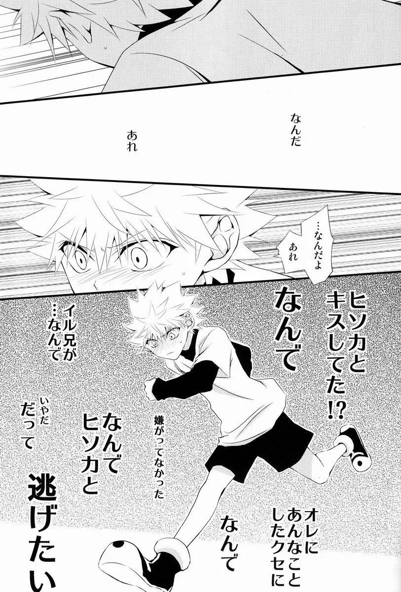 Hunter X Hunter,Aoni, Ochiru. [Japanese][第14页]