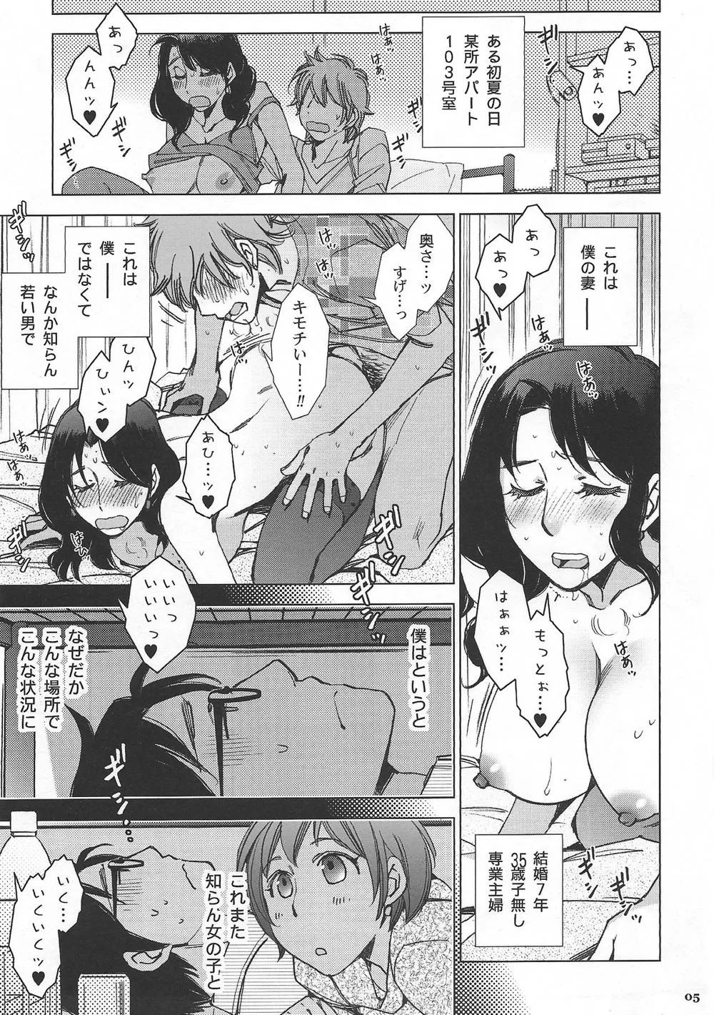 Original,Under The Bed [Japanese][第6页]