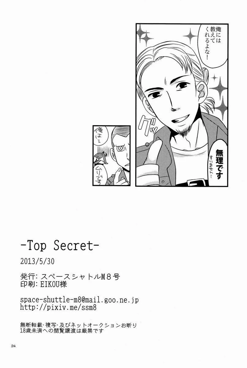 Shingeki No Kyojin,Top Secret [Japanese][第25页]