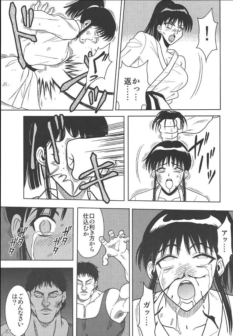 School Rumble,Slave Rumble 2 [Japanese][第24页]